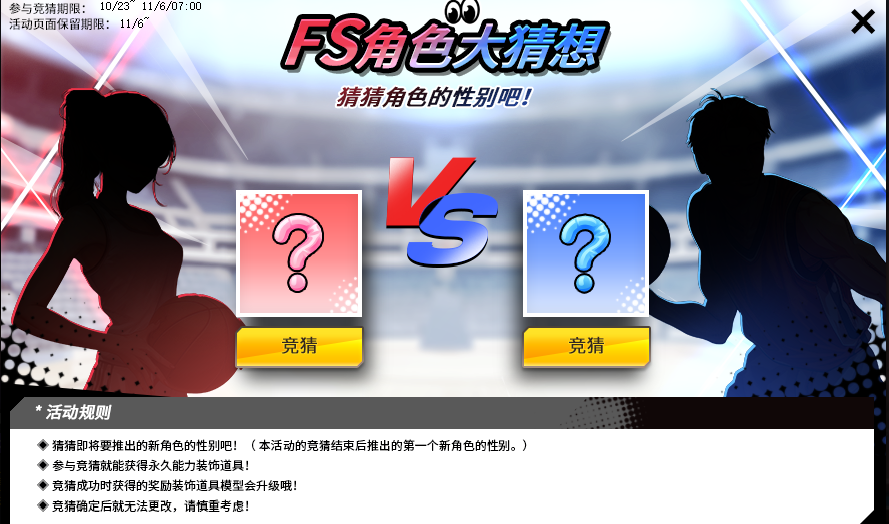 《街头篮球》角色大猜想 10.23版本正式上线