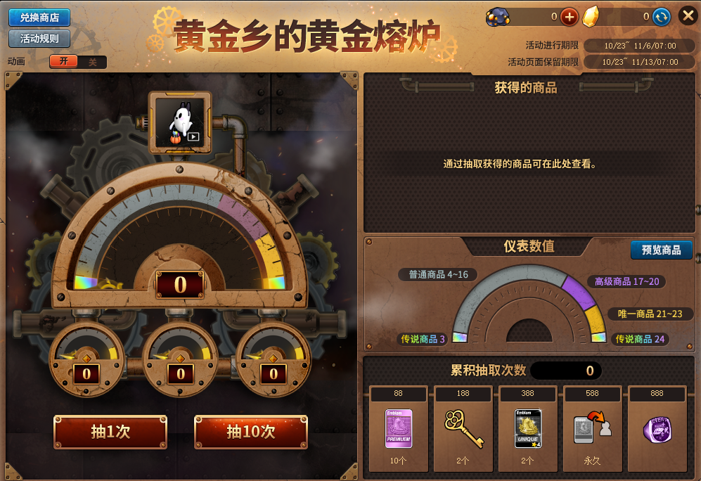 《街头篮球》角色大猜想 10.23版本正式上线