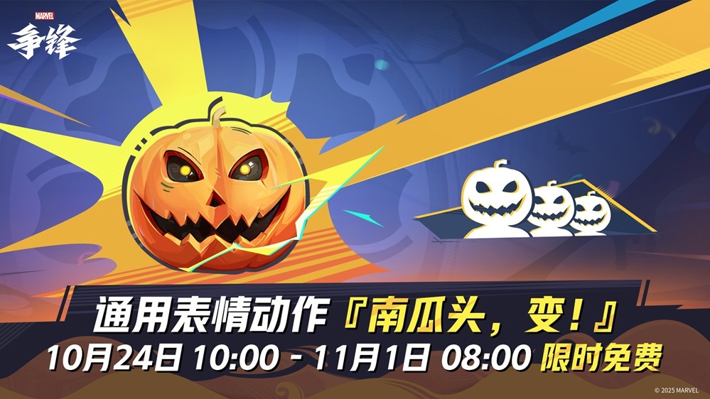 《漫威争锋》首个PVE模式「漫威丧尸」今日正式上线！“燃”系列赛全球总决赛即将开赛！