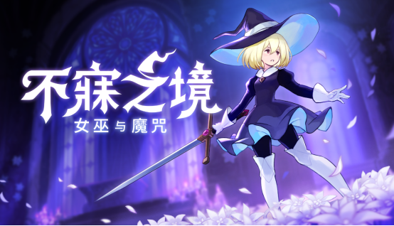 WePlay & ZFX 2025正式开票！