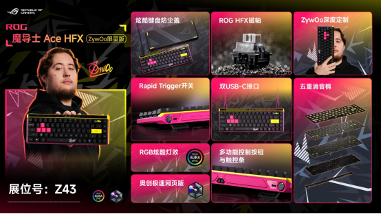 WePlay & ZFX 2025正式开票！