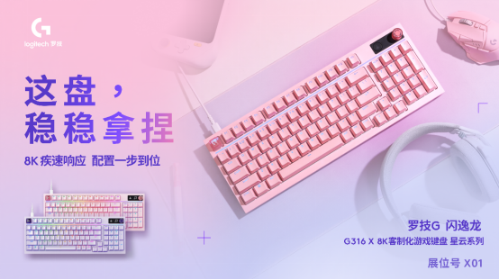 WePlay & ZFX 2025正式开票！