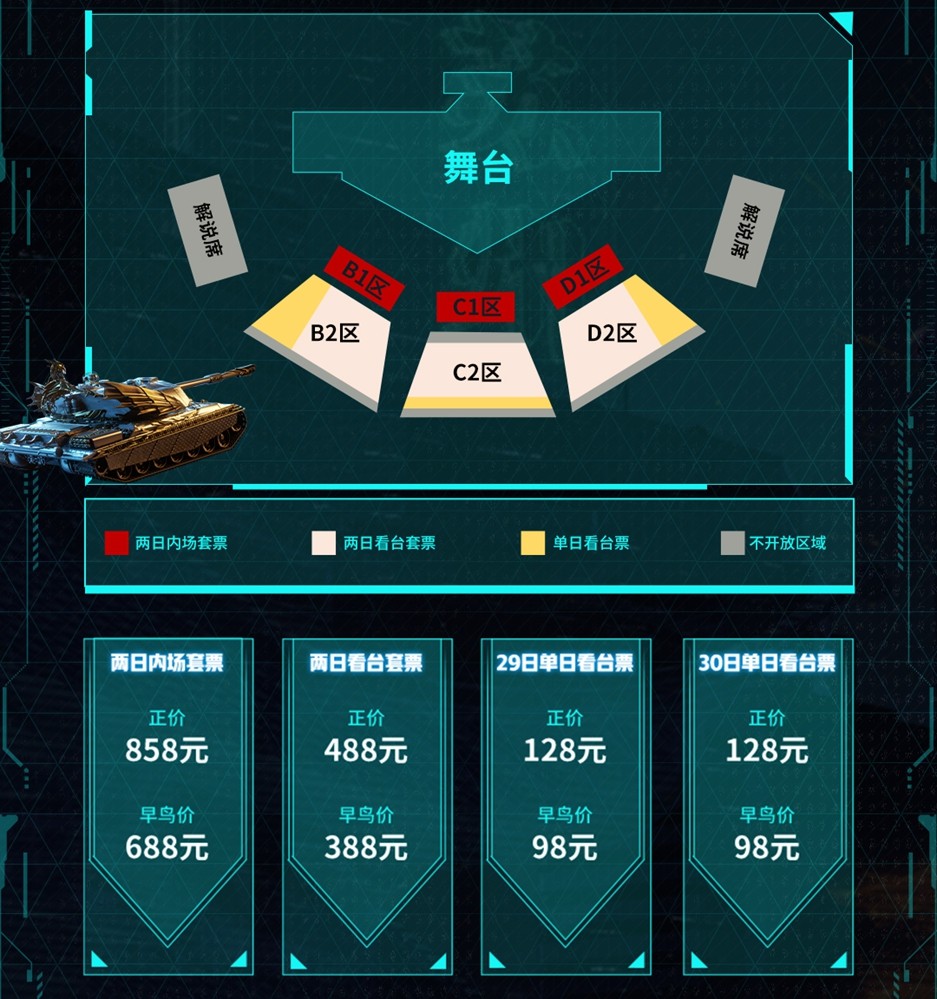 早鸟票限时8折抢！2025WCI全球总决赛门票开售，即刻购票共赴苏州！