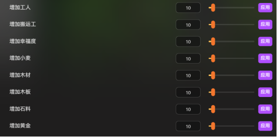 超级幻想王国护肝修改器，无限资源自由物品及战斗倍率等55+修改项调节