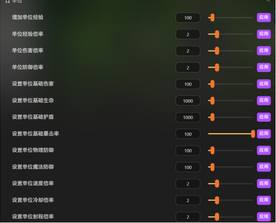 超级幻想王国护肝修改器，无限资源自由物品及战斗倍率等55+修改项调节