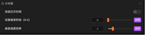 超级幻想王国护肝修改器，无限资源自由物品及战斗倍率等55+修改项调节