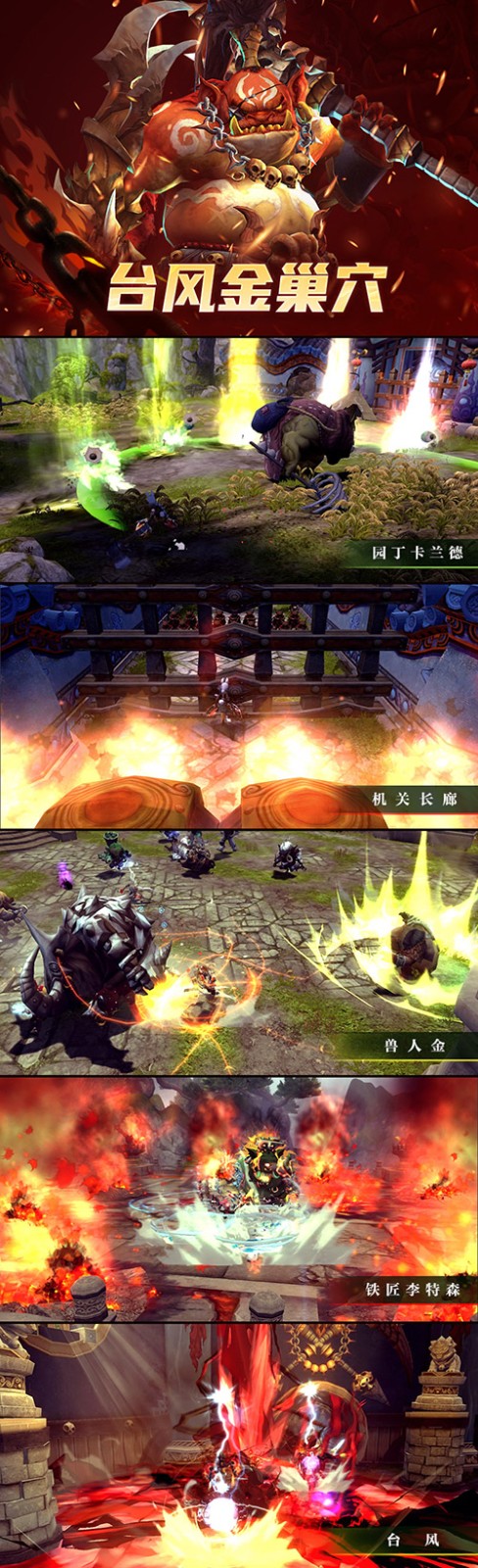 勇者的赞歌！《龙之谷》怀旧服60级版本重磅更新！