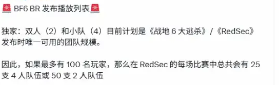 战地6大逃杀模式游玩方法+延迟高、进不去、DirectXerror解决指南