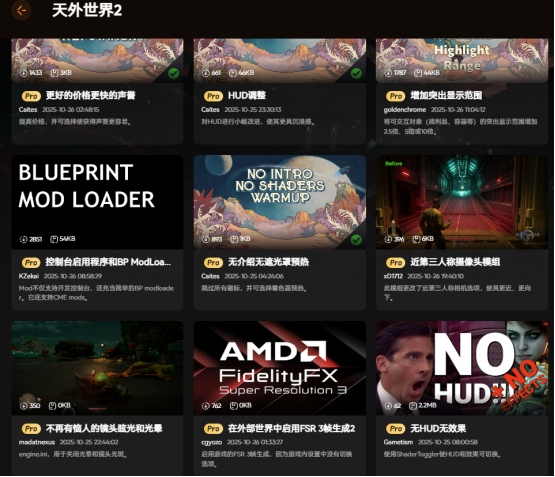 《天外世界2》修改器以及mod推荐，pc优化/自定义技能专精点/无限货币/伤害编辑