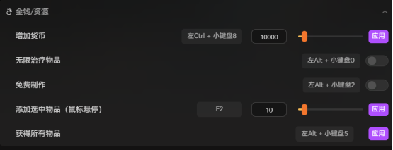 《天外世界2》修改器以及mod推荐，pc优化/自定义技能专精点/无限货币/伤害编辑