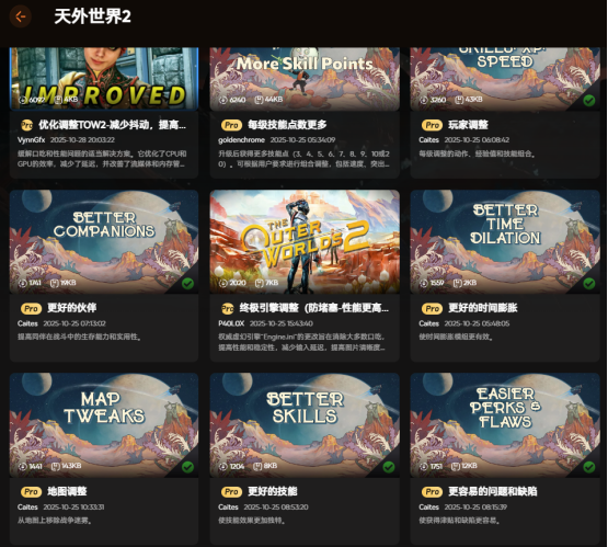 《天外世界2》修改器以及mod推荐，pc优化/自定义技能专精点/无限货币/伤害编辑