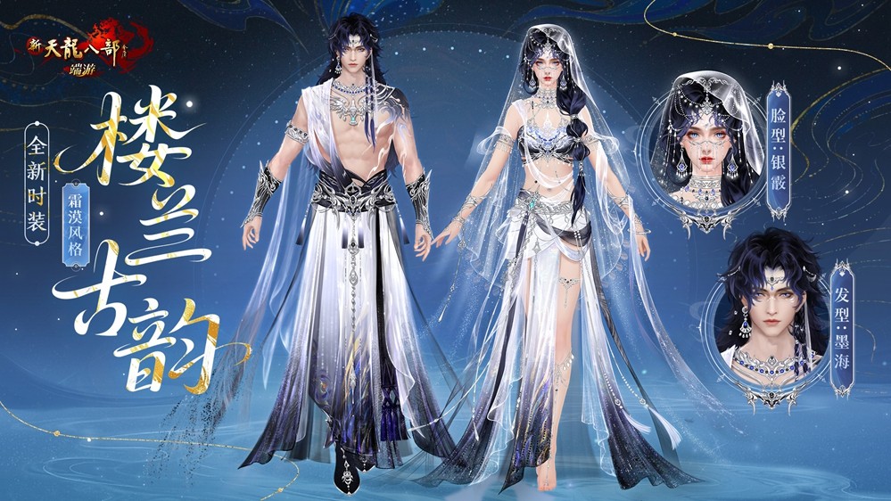 129级新江湖开启！新天龙端游年度资料片“破境登峰”今日上线！