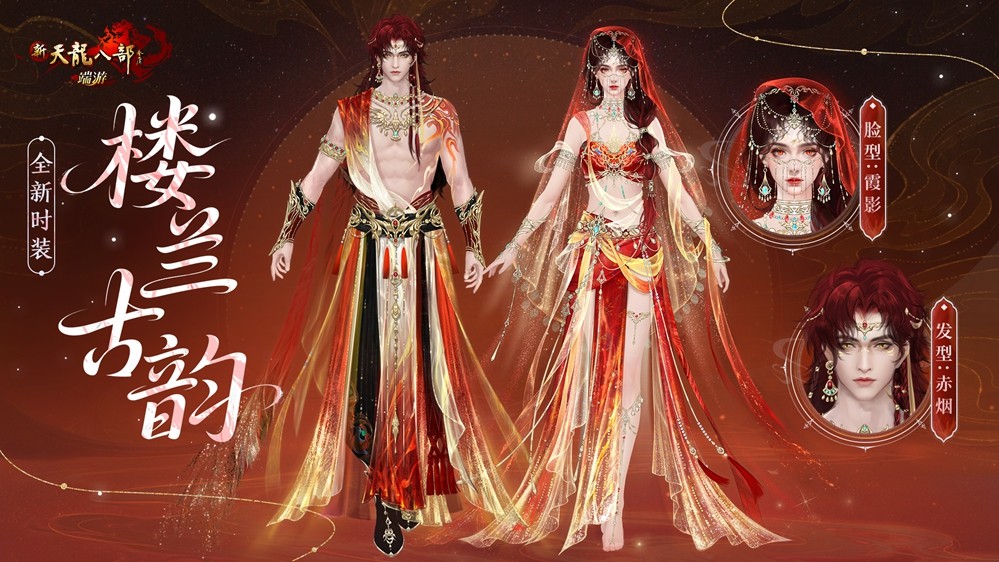 129级新江湖开启！新天龙端游年度资料片“破境登峰”今日上线！