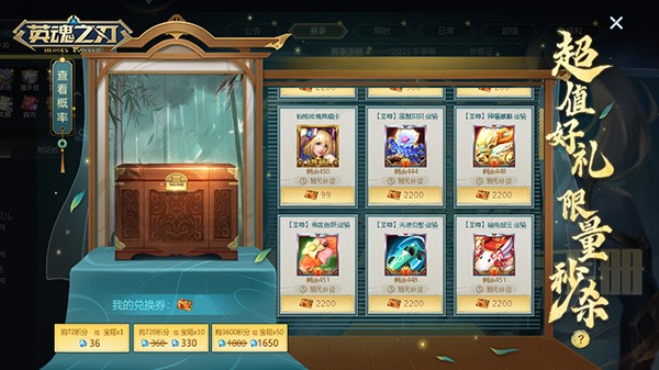 《英魂之刃》国风坐骑「穷奇」踏云而来，A4新赛季平衡调整