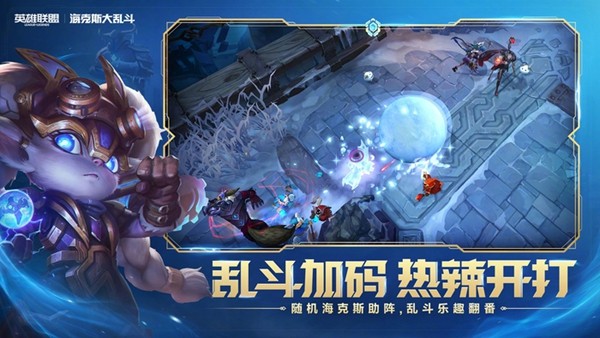 2025联盟嘉年华来袭！看英雄联盟带你玩转成都