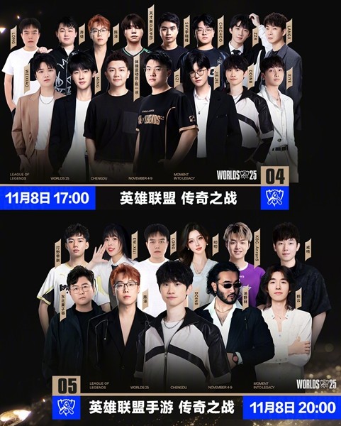 2025联盟嘉年华来袭！看英雄联盟带你玩转成都