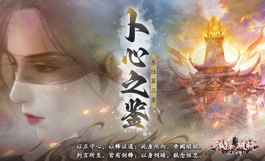 《完美国际2》年度资料片“烽火玄城”今日公测！