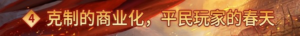 久别重逢，再现黄金时代：《传奇世界重制版》公测定档11月27日