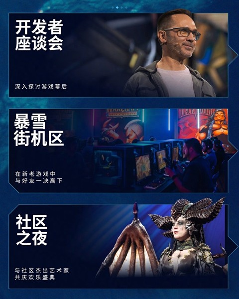 2026暴雪嘉年华倒计时正式开启，并首曝相关资讯！