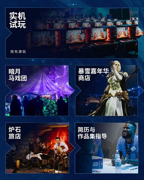 2026暴雪嘉年华倒计时正式开启，并首曝相关资讯！