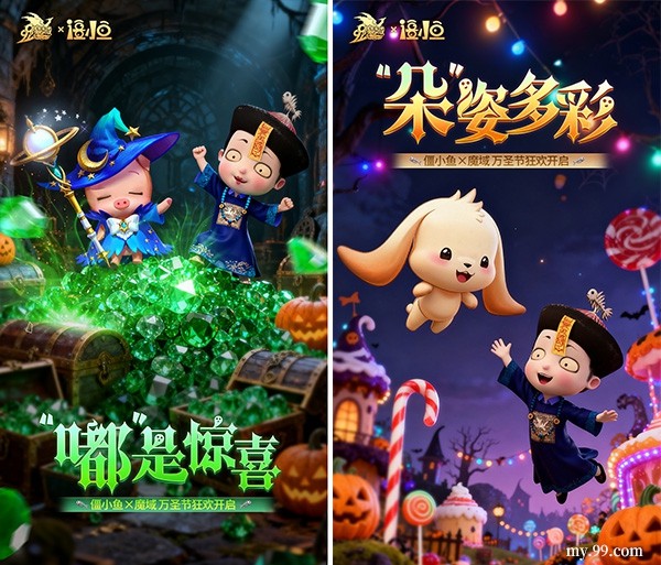 《魔域》×僵小鱼联动：治愈系萌宠降临，开启温暖冒险之旅