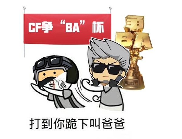 枪够硬？来二仙桥验！CF新版本太懂“校长”了