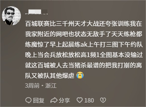 枪够硬？来二仙桥验！CF新版本太懂“校长”了