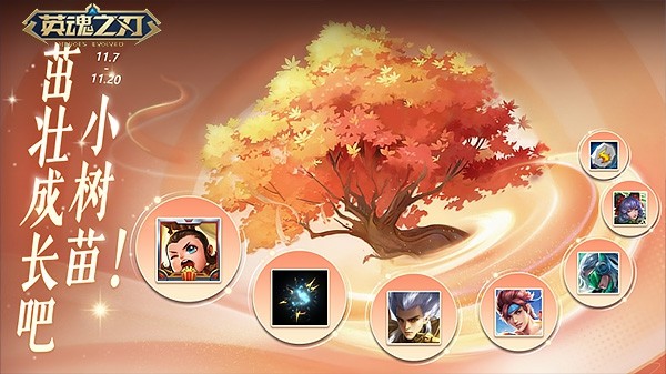 《英魂之刃》终结者九号皮肤上线！双十一主题福利全面开启