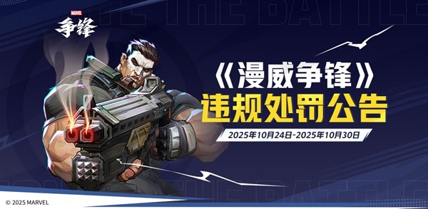 《漫威争锋》PVE模式延期下线！全新金刚狼制服登场！