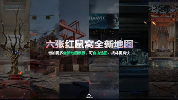 11月13日全新赛季阿萨拉行动开启！多样新内容解锁全新体验！