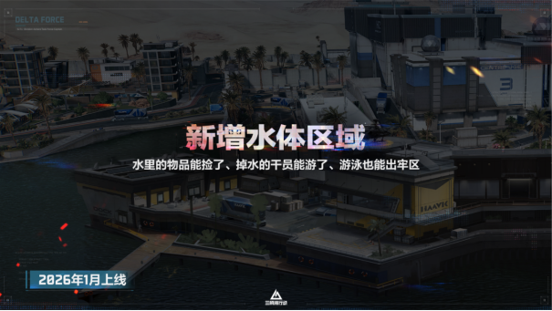 11月13日全新赛季阿萨拉行动开启！多样新内容解锁全新体验！