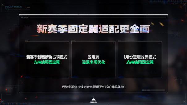 11月13日全新赛季阿萨拉行动开启！多样新内容解锁全新体验！