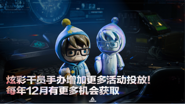 11月13日全新赛季阿萨拉行动开启！多样新内容解锁全新体验！