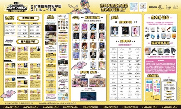 本周末嗨翻杭州，2025AEW亚奥电子体育周要玩个大的