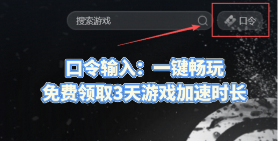 校园网克星！迅游学生卡专属优惠全新登场，低至0.99元一天！