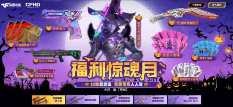 福利惊魂月来袭 63抽登录免费送