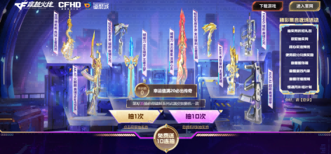 华丽臻彩!限时返场!蝴蝶刀全新臻彩“深渊心炎”上线!首周300积分即可拿下!