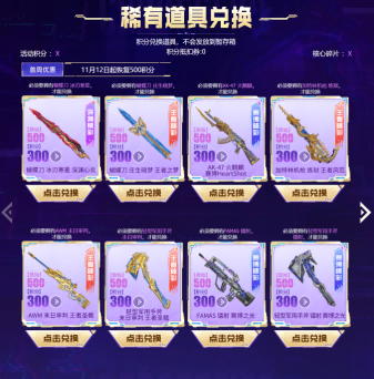 华丽臻彩!限时返场!蝴蝶刀全新臻彩“深渊心炎”上线!首周300积分即可拿下!