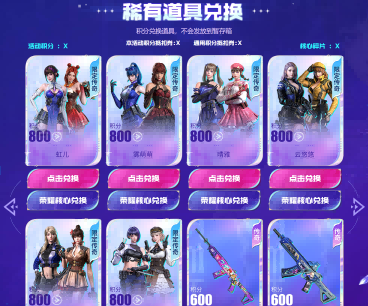 全新女团角色虹儿上线，多位女团成员限时返场!