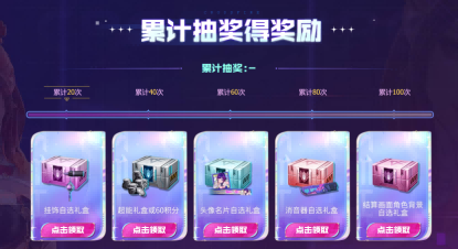 全新女团角色虹儿上线，多位女团成员限时返场!