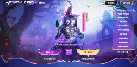 万圣节首发!限定传奇「噬空之灵 黑暗女巫」携超值礼包来袭!