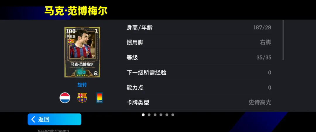 全能中场大器晚成，红蓝铁腰尽显硬汉本色！