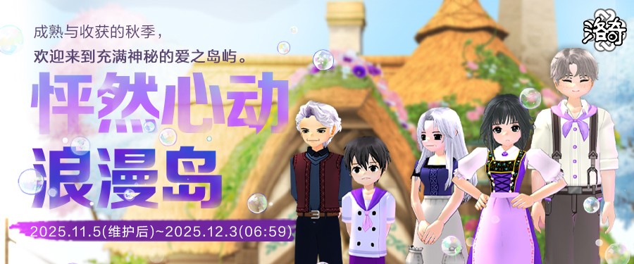 《洛奇》怦然心动 浪漫岛！