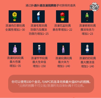 《洛奇》怦然心动 浪漫岛！