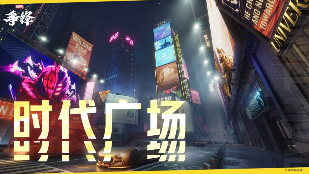 《漫威争锋》第5赛季11月14日正式上线！全新策略家英雄加入战场！