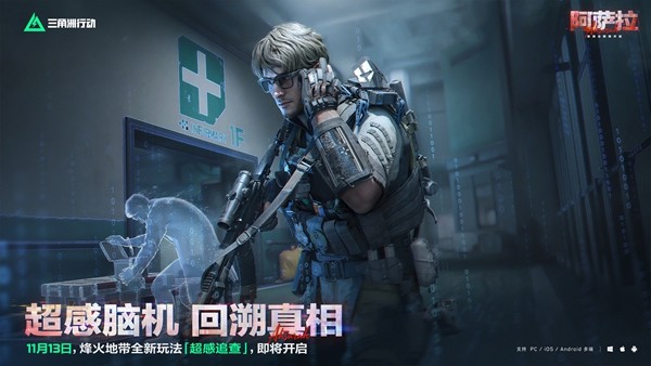 全新赛季「阿萨拉」正式上线，解锁对局新体验！