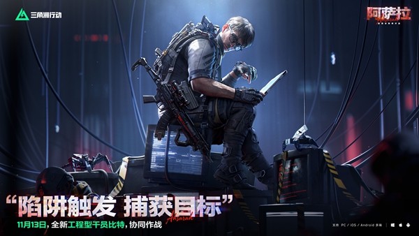 全新赛季「阿萨拉」正式上线，解锁对局新体验！