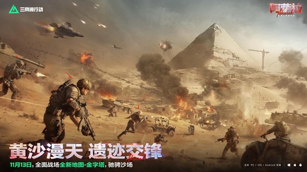 全新赛季「阿萨拉」正式上线，解锁对局新体验！