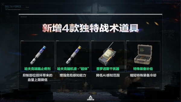 全新赛季「阿萨拉」正式上线，解锁对局新体验！