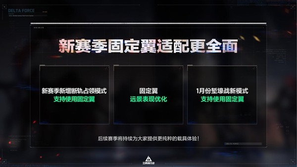 全新赛季「阿萨拉」正式上线，解锁对局新体验！